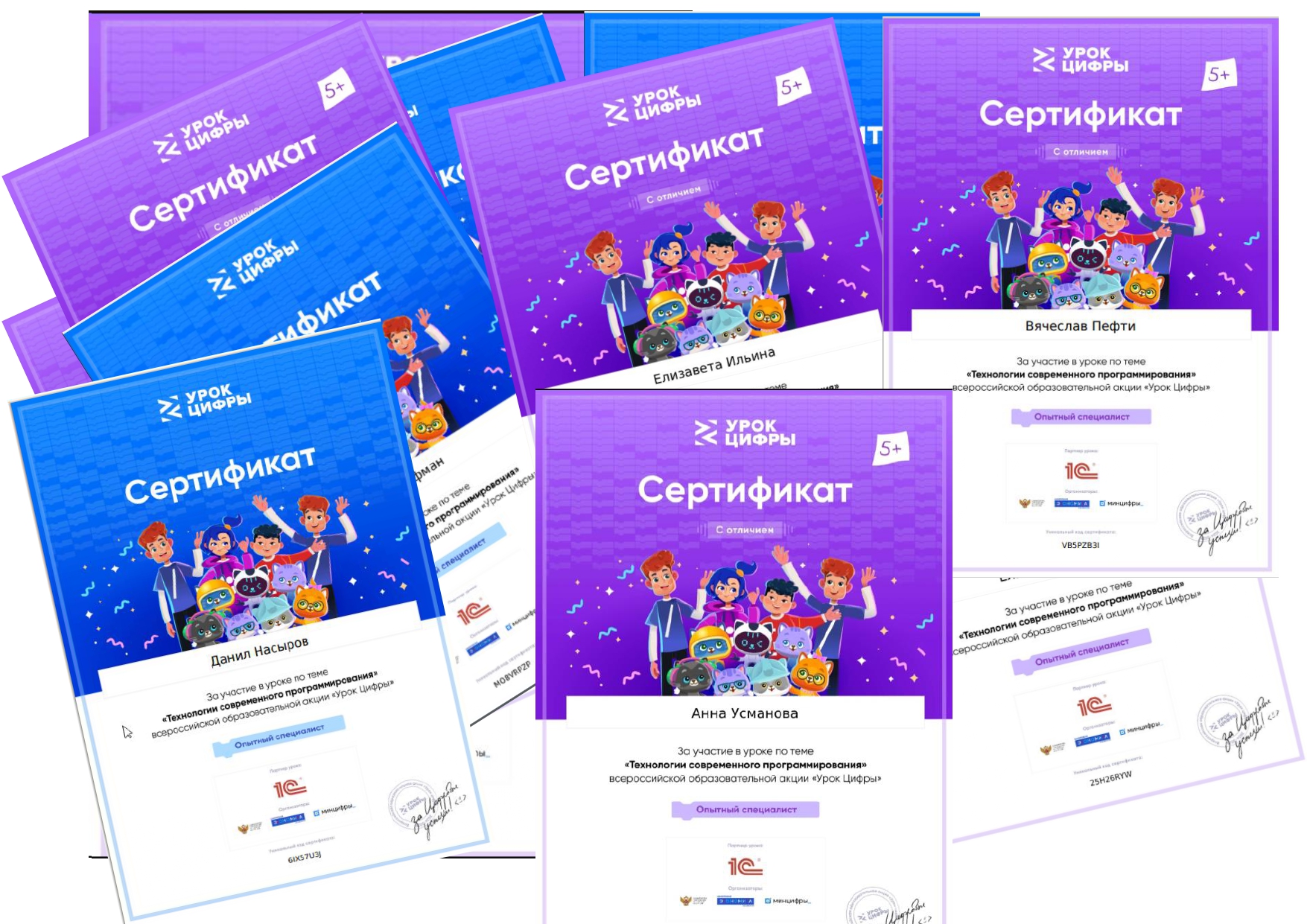 Урок цифры Урок цифры.